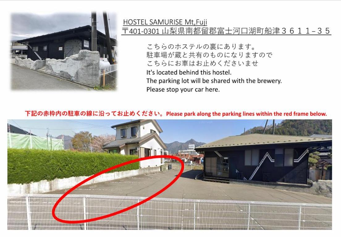 Hostel Samurise Kura Fujikawaguchiko Esterno foto